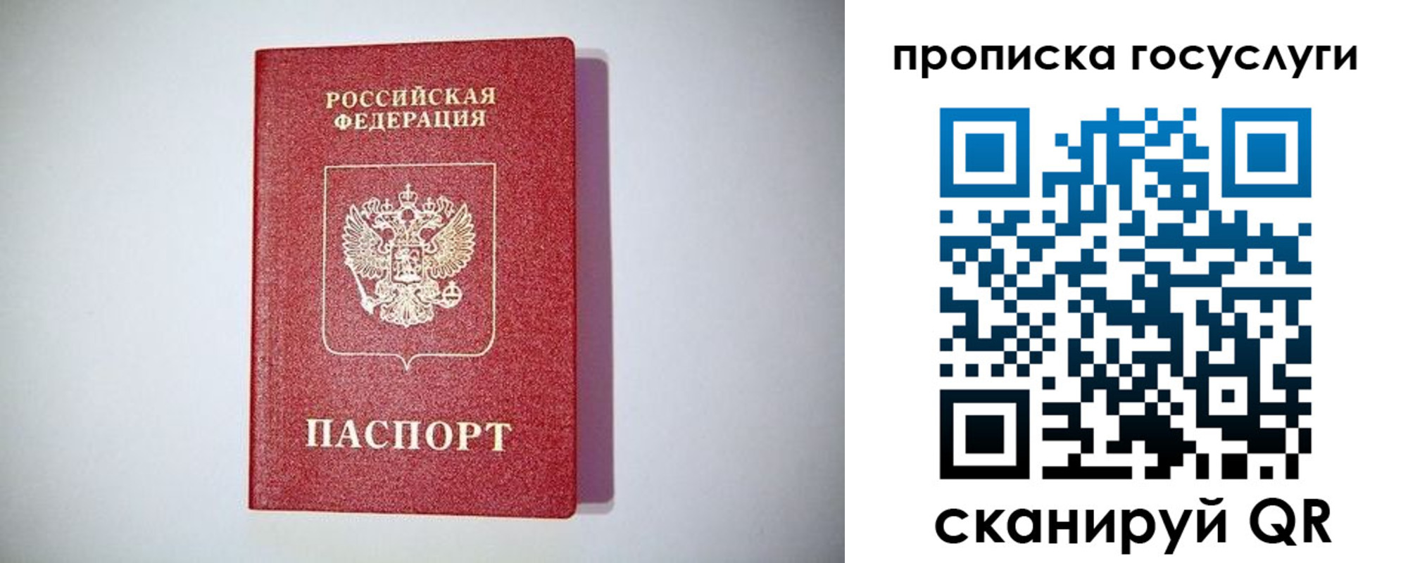 временная регистрация госуслуги в Стерлитамаке