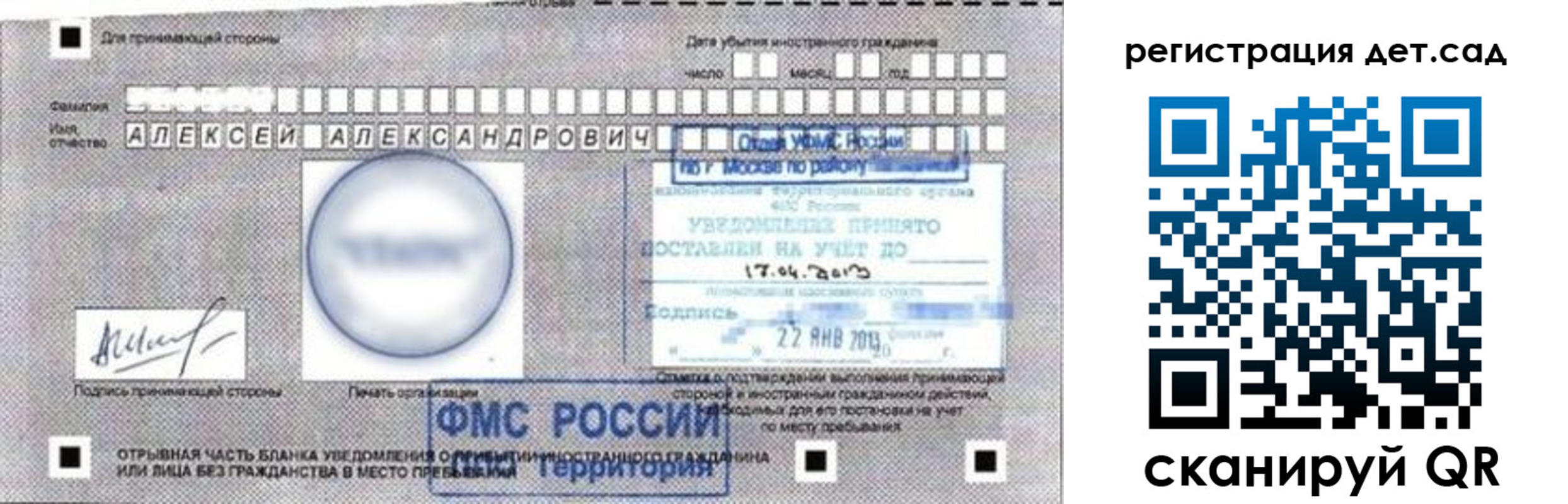 временная регистрация купить в Стерлитамаке