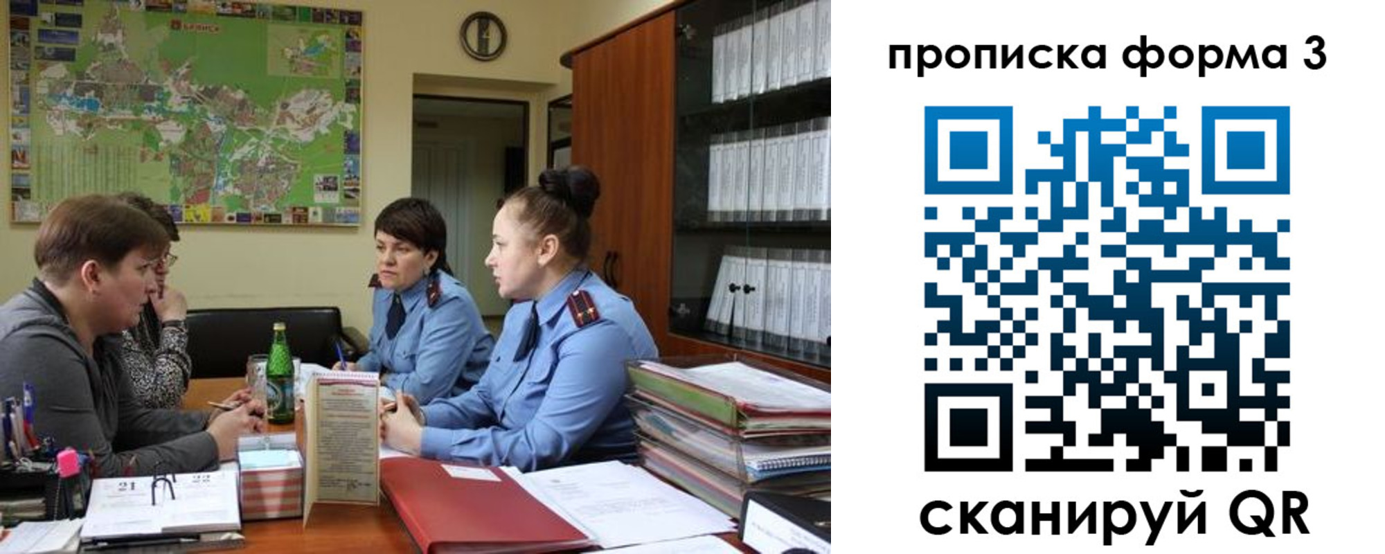 прописка паспорт в Стерлитамаке