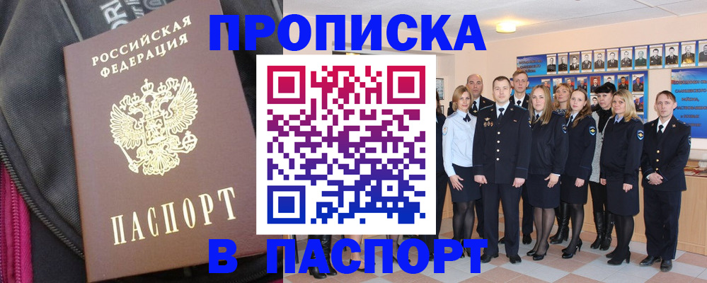 временная регистрация законно в Стерлитамаке