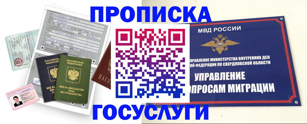 временная регистрация гарантия в Стерлитамаке