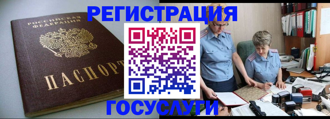 прописка поиск в Стерлитамаке