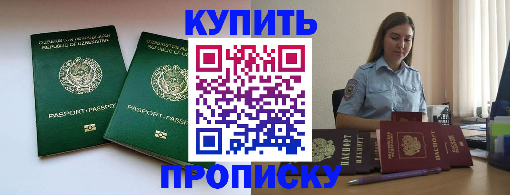временная регистрация госуслуги в Стерлитамаке