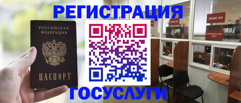 прописка для школы в Стерлитамаке