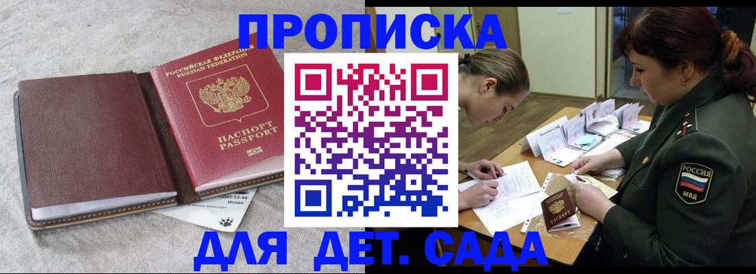 временная регистрация собственник в Стерлитамаке