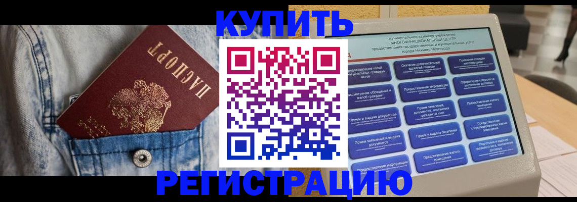 где прописаться в Стерлитамаке