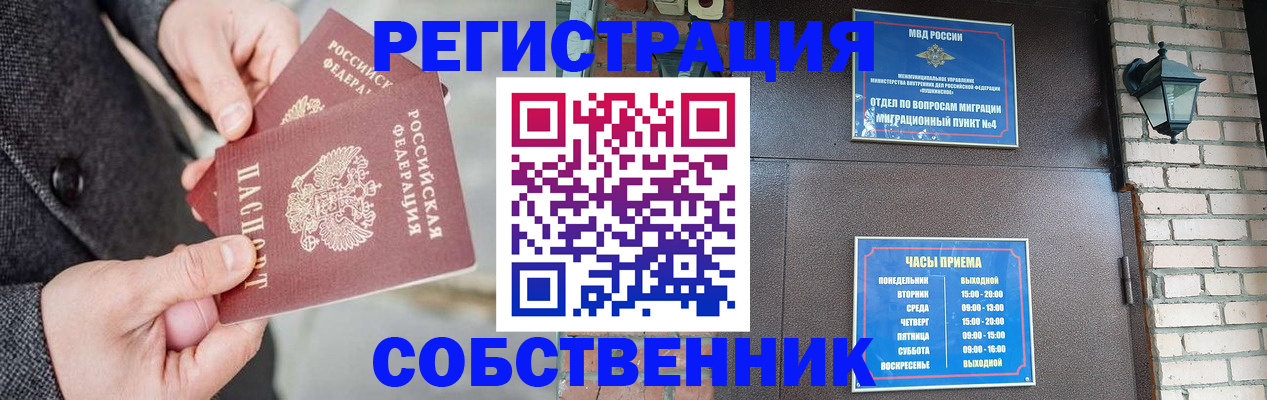 найти адрес прописки в Стерлитамаке