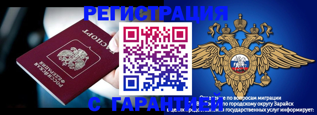 прописка ребенка в Стерлитамаке