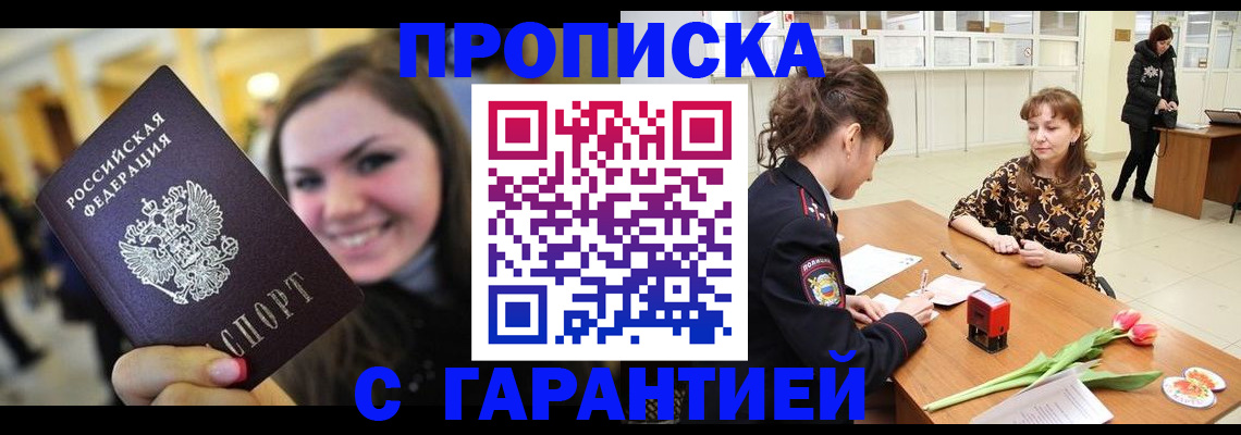временная регистрация собственник в Стерлитамаке